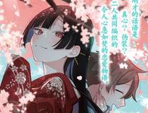 错撩